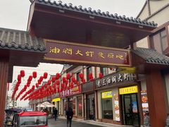 -五七小李子油焖大虾(总店)