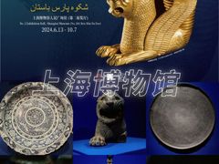 -上海博物馆(人民广场馆)