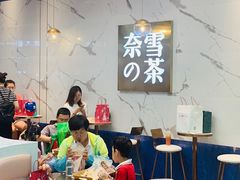 -奈雪的茶(印象城店)
