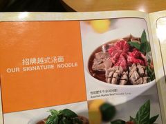 -Pho Asia 亚阁越南料理(上海来福士广场店)