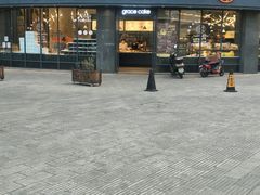 -格丽思(美好上郡店)