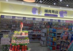 -爱婴室(福州道山路店)