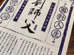 -刘师父老汉口江湖菜(蔡锷路店)