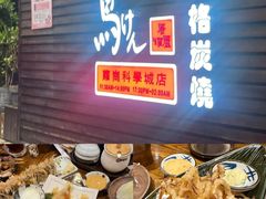 -鸟剑居酒屋(萝岗科学城店)