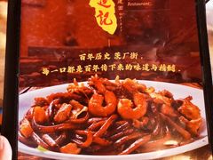 -金莲记(茨厂街店)