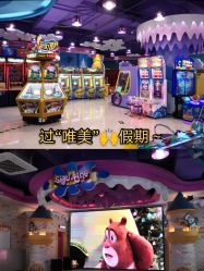 -润动会·家庭游乐中心(昆山前进欧尚店)