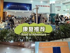 -北京德尔康尼骨科医院