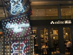-诚品(信义店)
