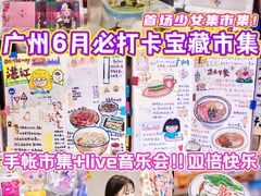 -天河领展广场
