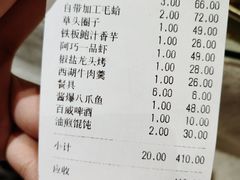账单-阿巧一号私房菜(止园路店)