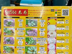 -榮泰米粉湯(Left Shop)