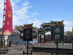 -横店影视城明清宫苑园区