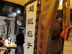 -烂摊摊火锅集市(河北总店)