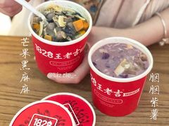 -1828王老吉·草本新茶(珠江新城地铁站店)