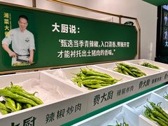 -费大厨辣椒炒肉(万家丽一店)
