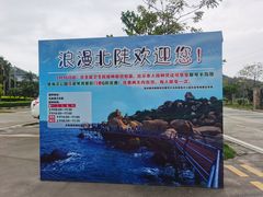 -那琴半岛地质海洋公园