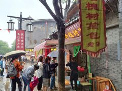 -老槐树煎包