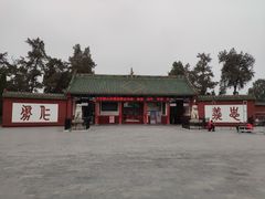 -关林