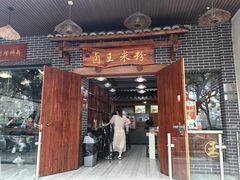 -桂林卤王米粉(滨江路店)