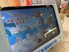 -DQ·蛋糕·冰淇淋(南开大悦城2F店)