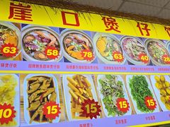 -崖口煲仔饭