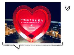 -景月阁空中食府(希尔顿酒店)