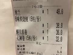 账单-62°上清优选