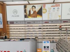 -青山良镜(中国丹阳国际眼镜城店)
