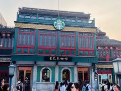 -星巴克臻选(北京前门大街店)