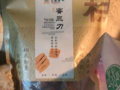 -清真全盛斋传统糕点(高新中大店)