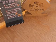 -川堂风·跷脚牛肉·乐山爆炒(宝山日月光店)