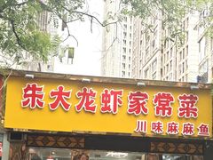 -香满锅老北京羊蝎子火锅·家常菜(新街口店)