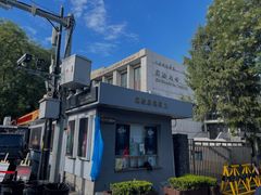 -中央戏剧学院(东城校区)