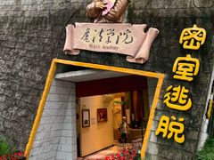 -东部华侨城