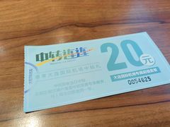 -味一楼兰州拉面(机场一店)