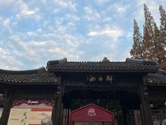 -上海醉白池公园