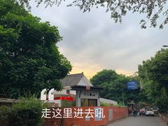 -化龙桥九宫格火锅(清水河店)