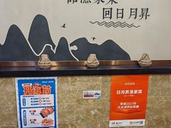 -日月昇海鲜码头(开发区五彩城店)