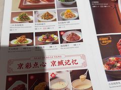 -小吊梨汤·北京菜·烤鸭(清河万象汇店)