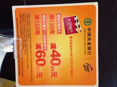 iphone_upload_pic-必胜客(滨江店)