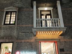 -lululemon(新天地店)