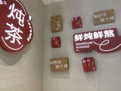 -炖物24章·顺时轻养茶(黄龙店)