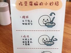 -豆相识•九九豆腐脑(牛咡桥店)