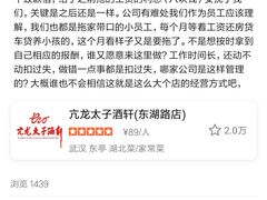 -亢龙太子酒轩(东湖店)