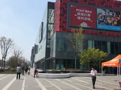 -恒生万鹂广场(唐镇店)