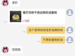 -TMAUD塔慕德纯动物奶油蛋糕专卖店(海曙龙湖天街店)