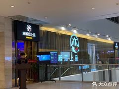 -老板恋上鱼(恒隆广场店)