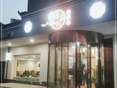 门面-蒋家桥饺面店(广陵路店)