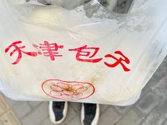 -天津包子铺(万泉庄店)