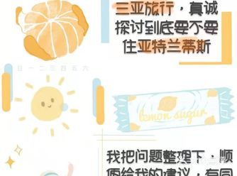 三亚旅行，真诚探讨到底要不要住亚特兰蒂斯